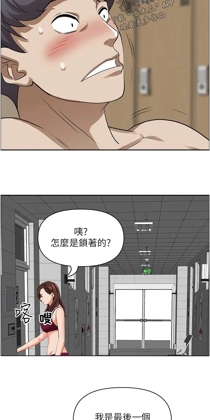 热情寄宿漫画阅读方法漫画,第62章：差一点3图