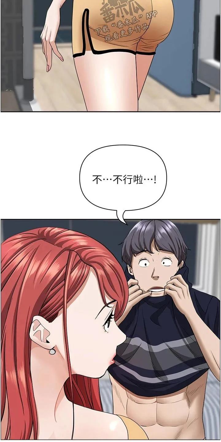 寄宿漫画免费完整阅读漫画,第75章：筋疲力尽6图