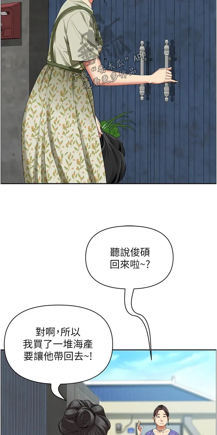 热情寄宿漫画资源链接下载漫画,第83章：预约4图