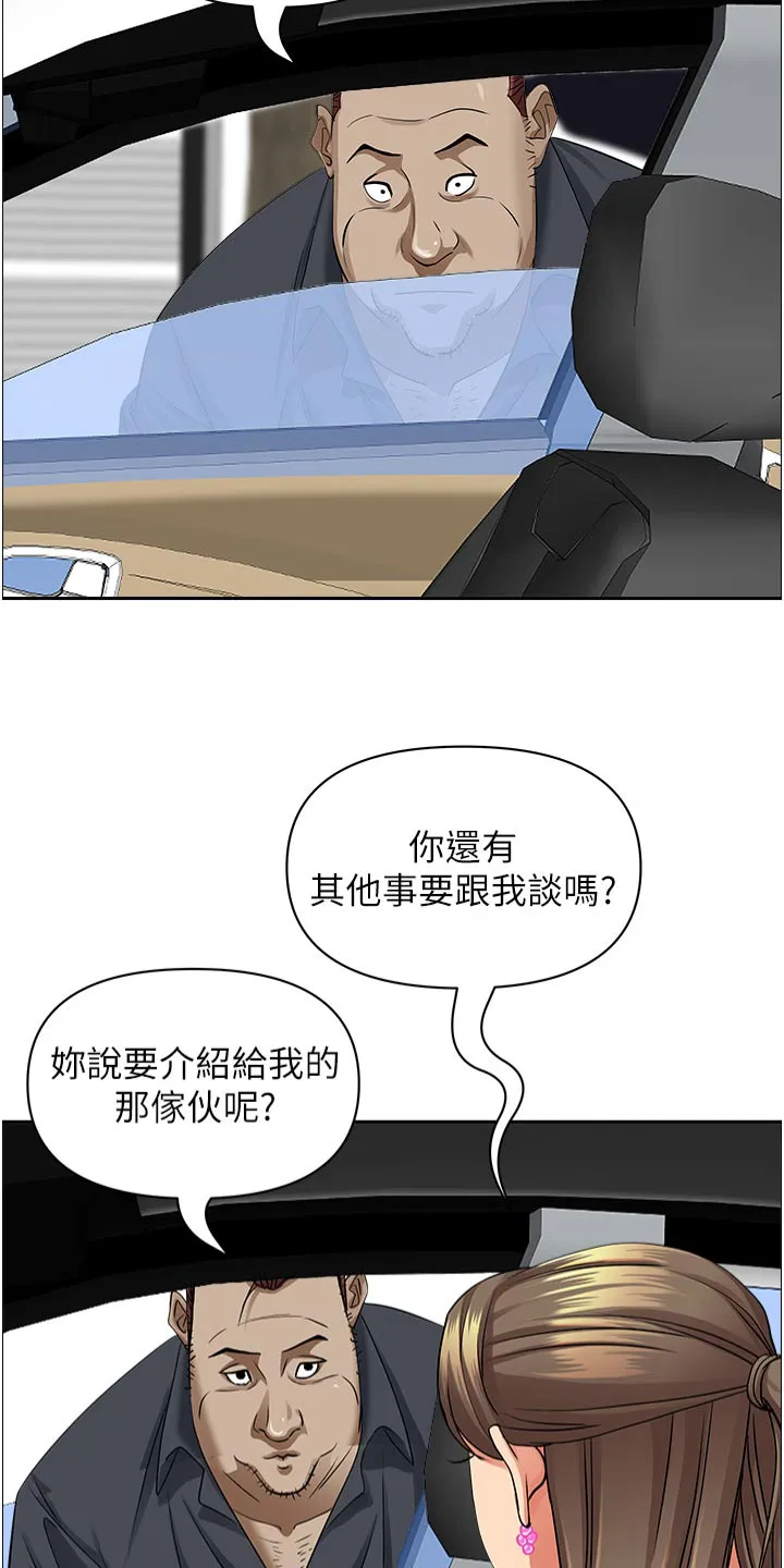热情寄宿漫画阅读方法漫画,第94章：跟我来18图