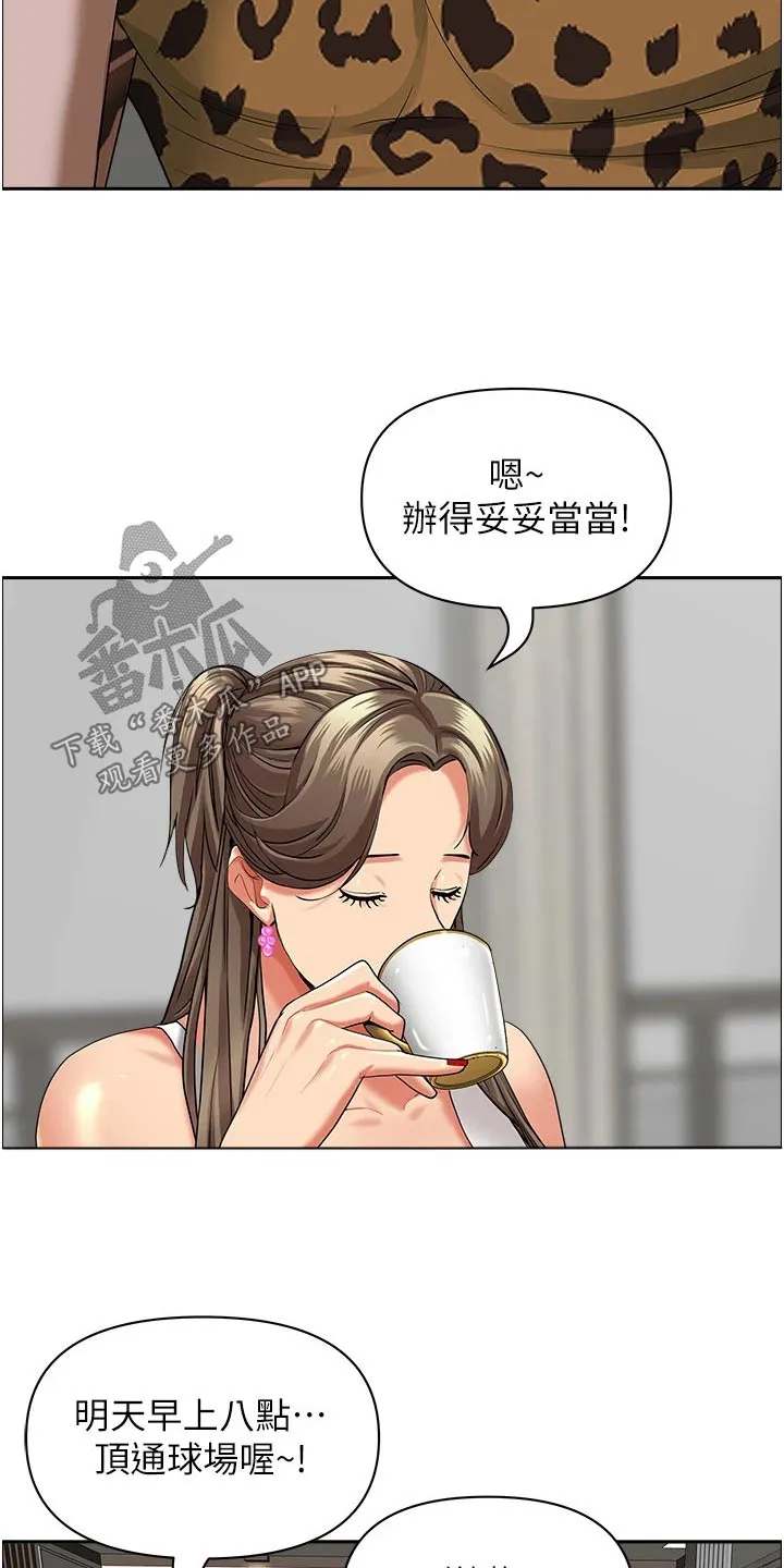 热情寄宿漫画资源链接下载漫画,第83章：预约15图