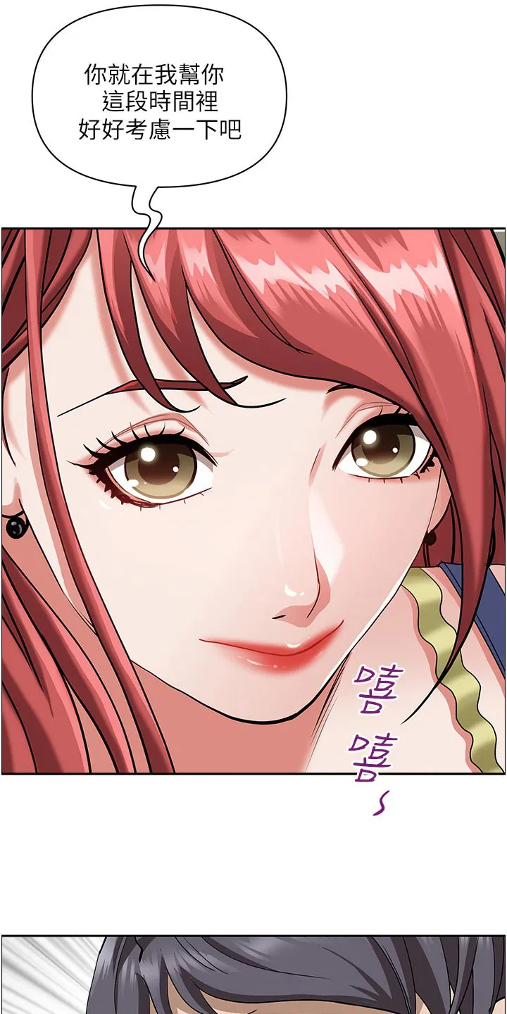 热情寄宿漫画第二季在线看全集免费漫画,第87章：有话要谈22图