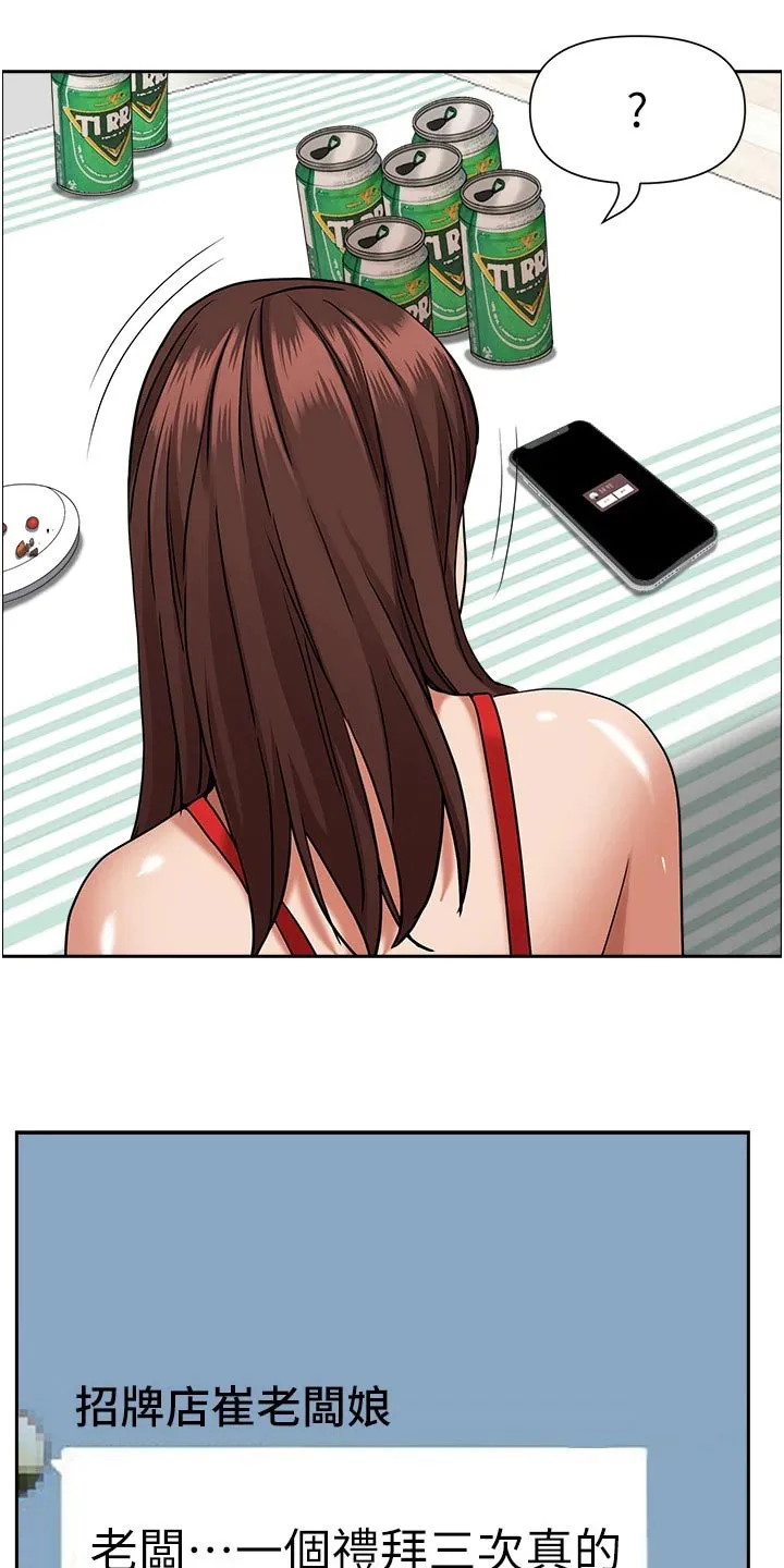 热情寄宿漫画第二季在线看全集免费漫画,第54章：受刺激11图