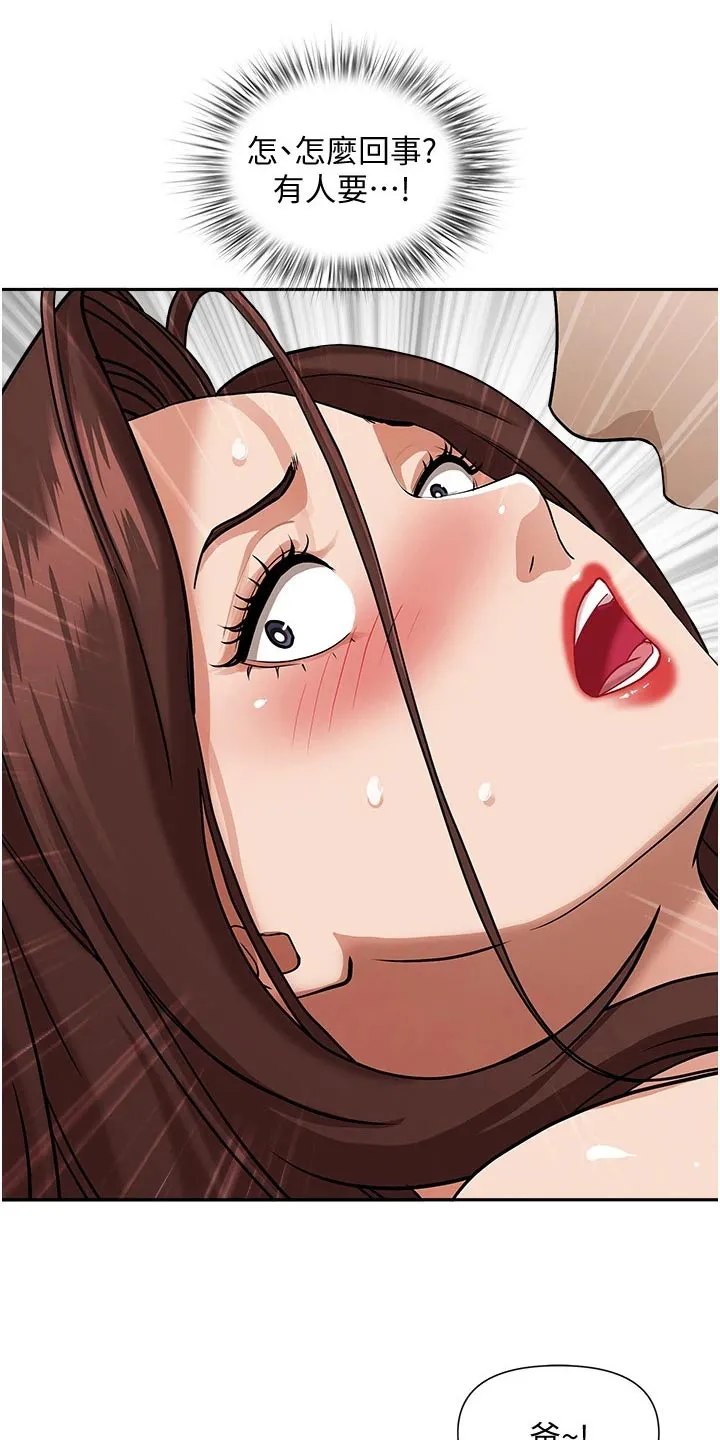 热情寄宿漫画第二季在线看全集免费漫画,第40章：突然回来8图