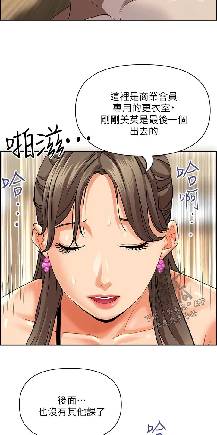 深夜宿舍漫画漫画,第61章：哪里了11图