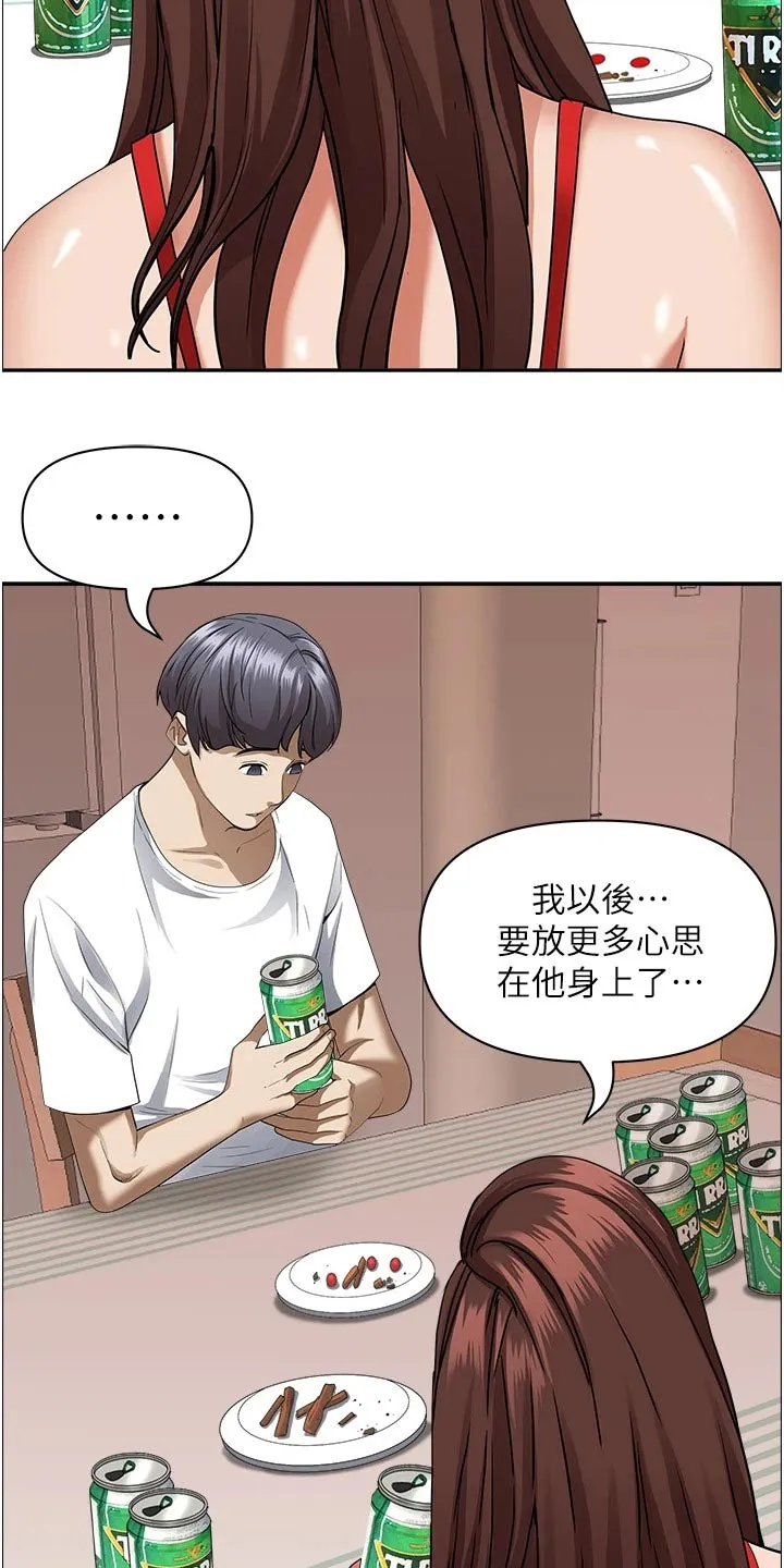 热情寄宿漫画第二季在线看全集免费漫画,第54章：受刺激9图