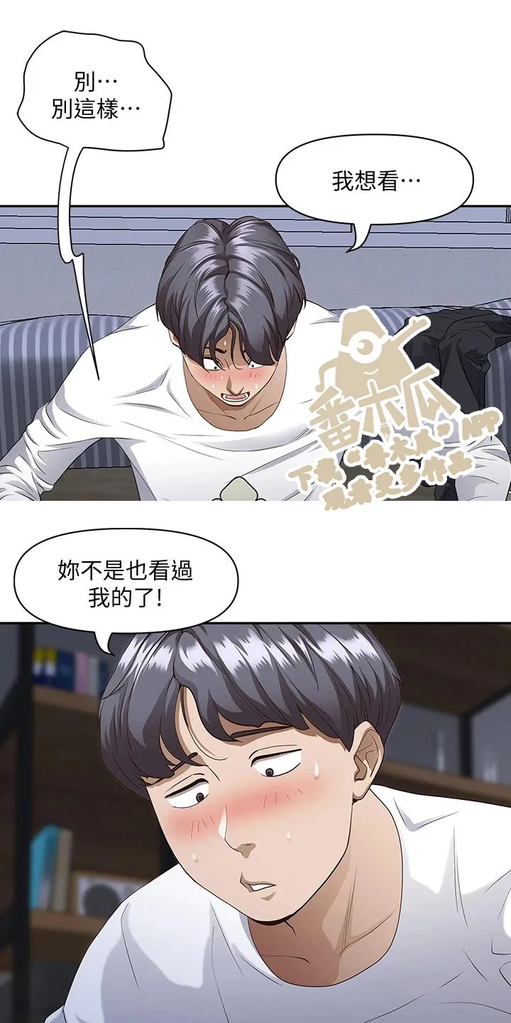 热情寄宿漫画资源链接下载漫画,第27章：寻找2图