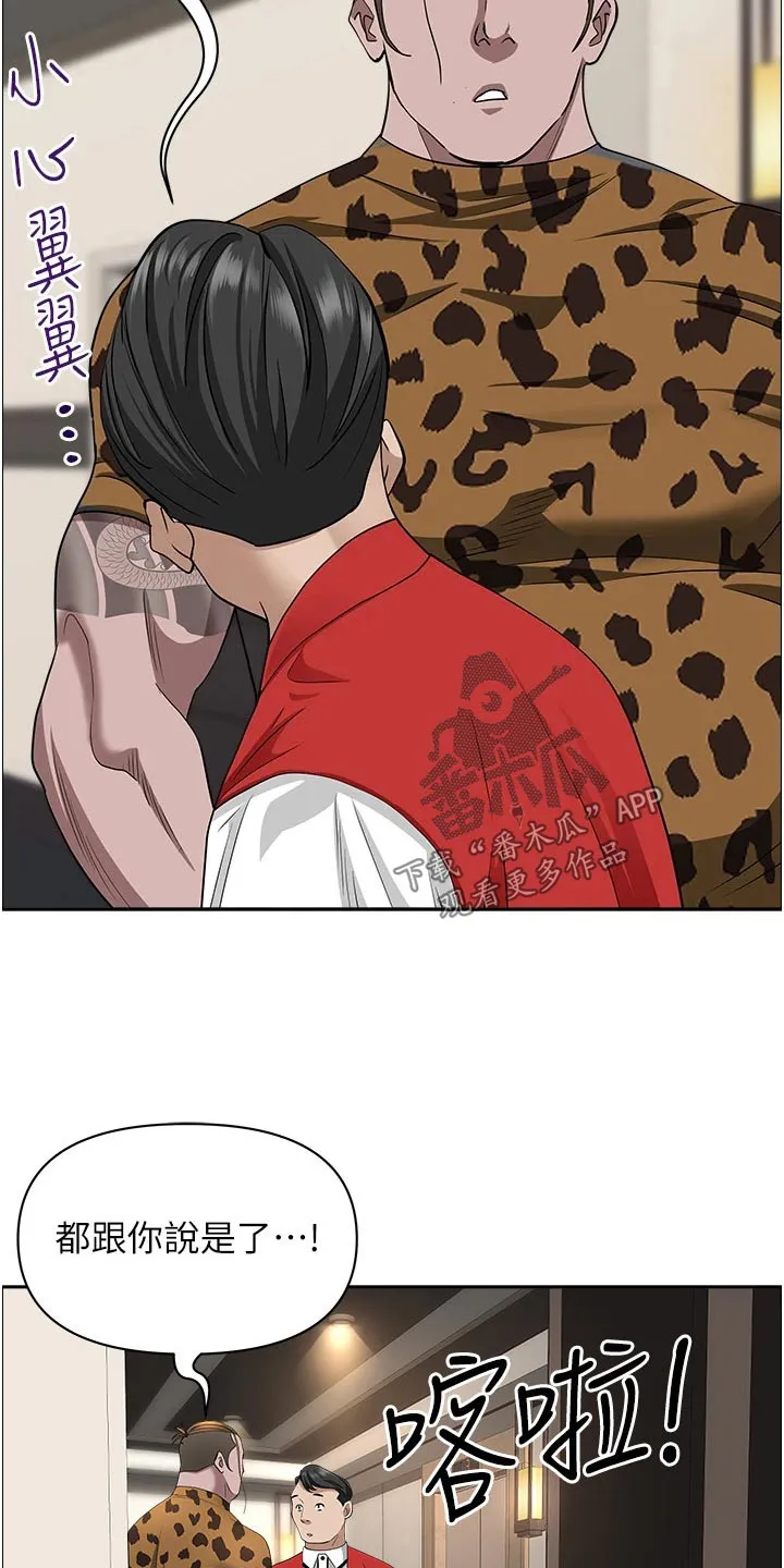 寄宿漫画免费完整阅读漫画,第82章：找茬24图