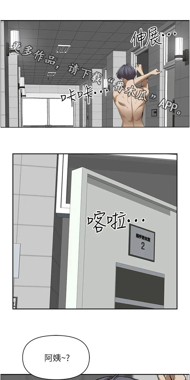 热情寄宿漫画资源链接下载漫画,第60章：封口费1图
