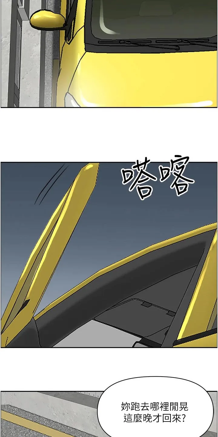 深夜宿舍漫画漫画,第52章：小轿车6图