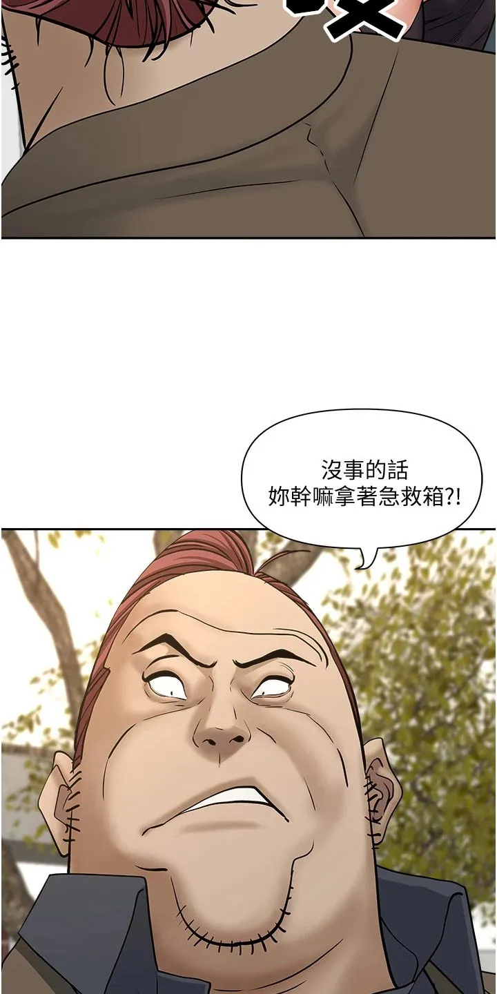 寄宿漫画土豪版免费漫画,第32章：你在这里干嘛11图