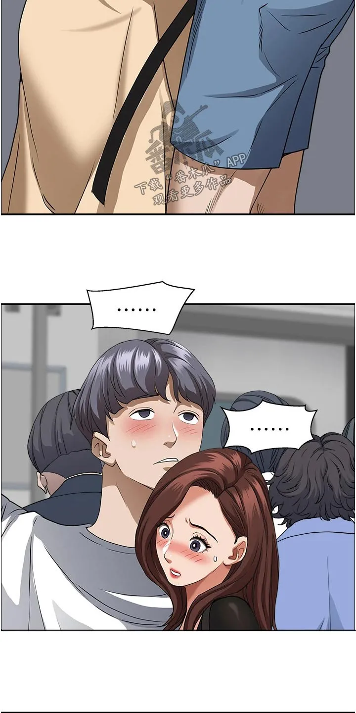 热情寄宿漫画在线漫画,第48章：出门20图