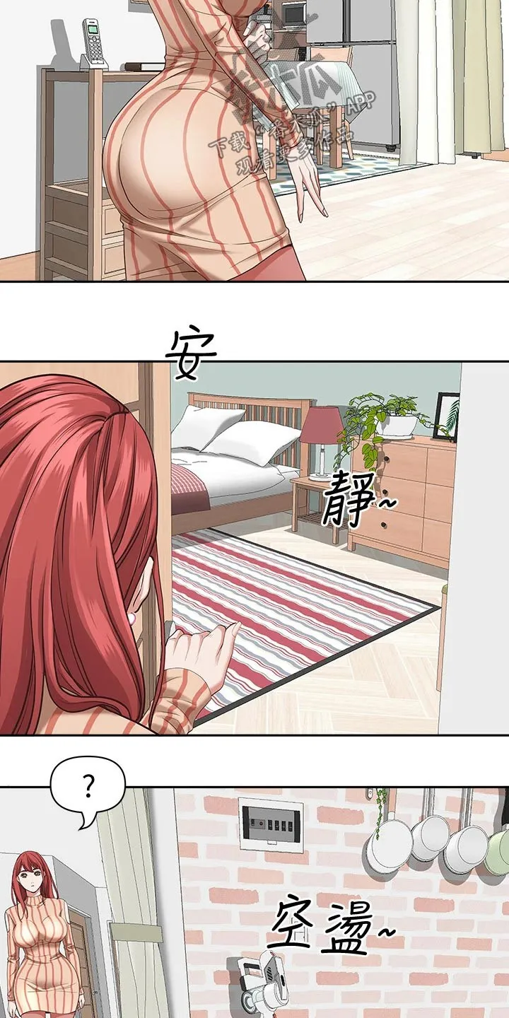 热情寄宿漫画漫画,第26章：不在家15图