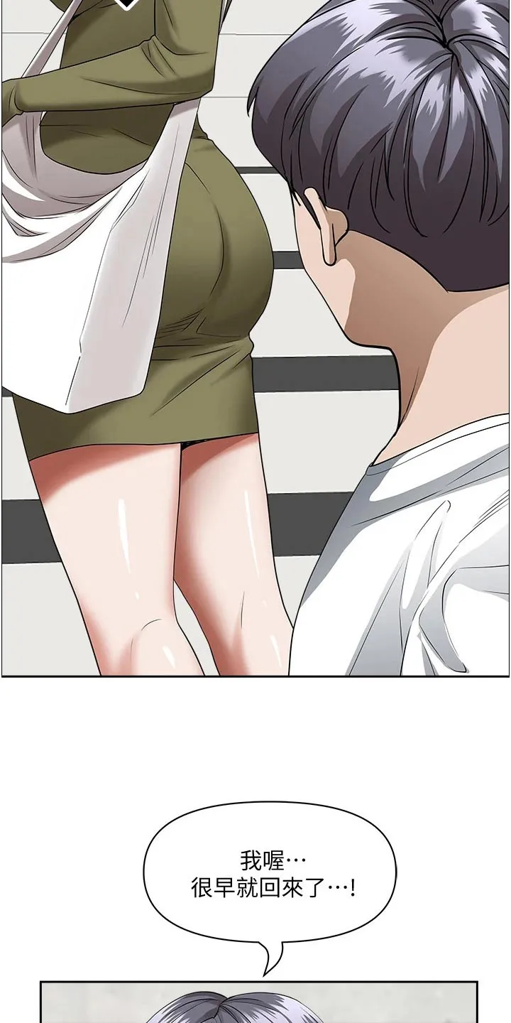 热情寄宿漫画第二季在线看全集免费漫画,第47章：回来22图
