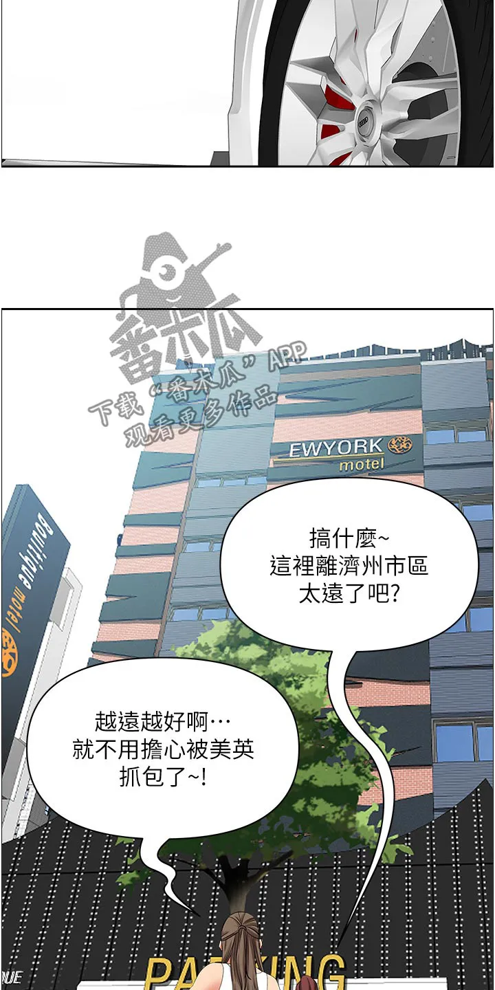 热情寄宿漫画阅读方法漫画,第94章：跟我来14图