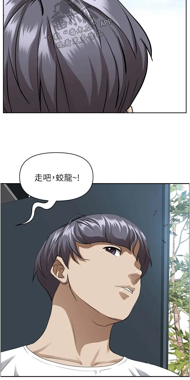 深夜宿舍漫画漫画,第59章：出发7图