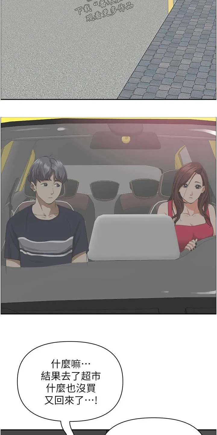 深夜宿舍漫画漫画,第72章：逃跑7图