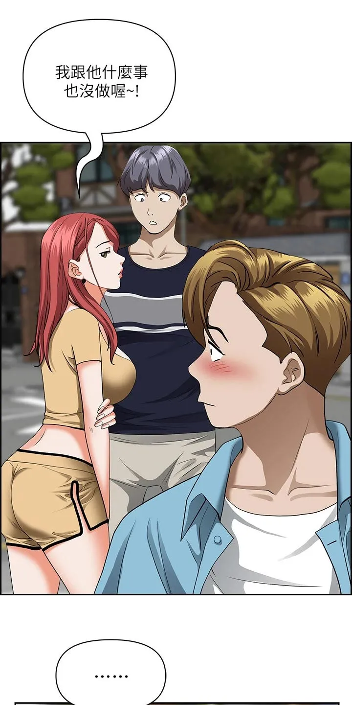 深夜宿舍漫画漫画,第68章：一辆车12图