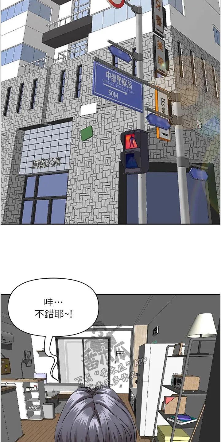 深夜宿舍漫画漫画,第52章：小轿车13图