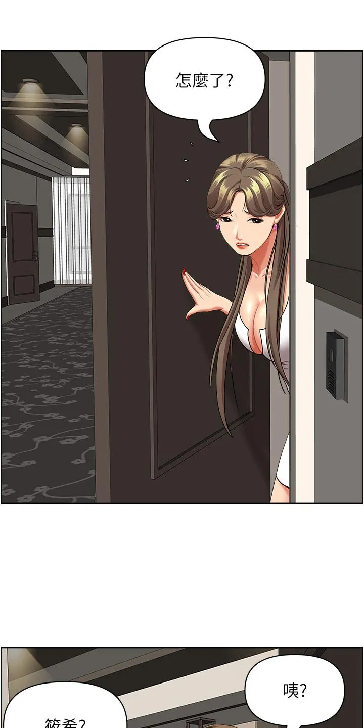 深夜宿舍漫画漫画,第86章：碰巧9图