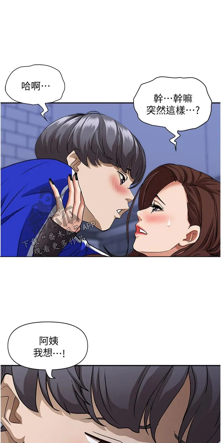 热情寄宿漫画第二季在线看全集免费漫画,第35章：没关系10图