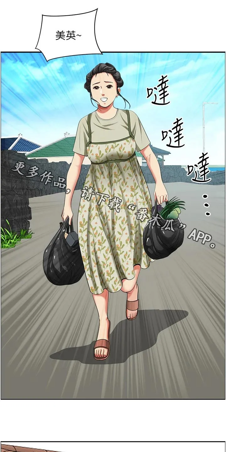 热情寄宿漫画资源链接下载漫画,第83章：预约1图