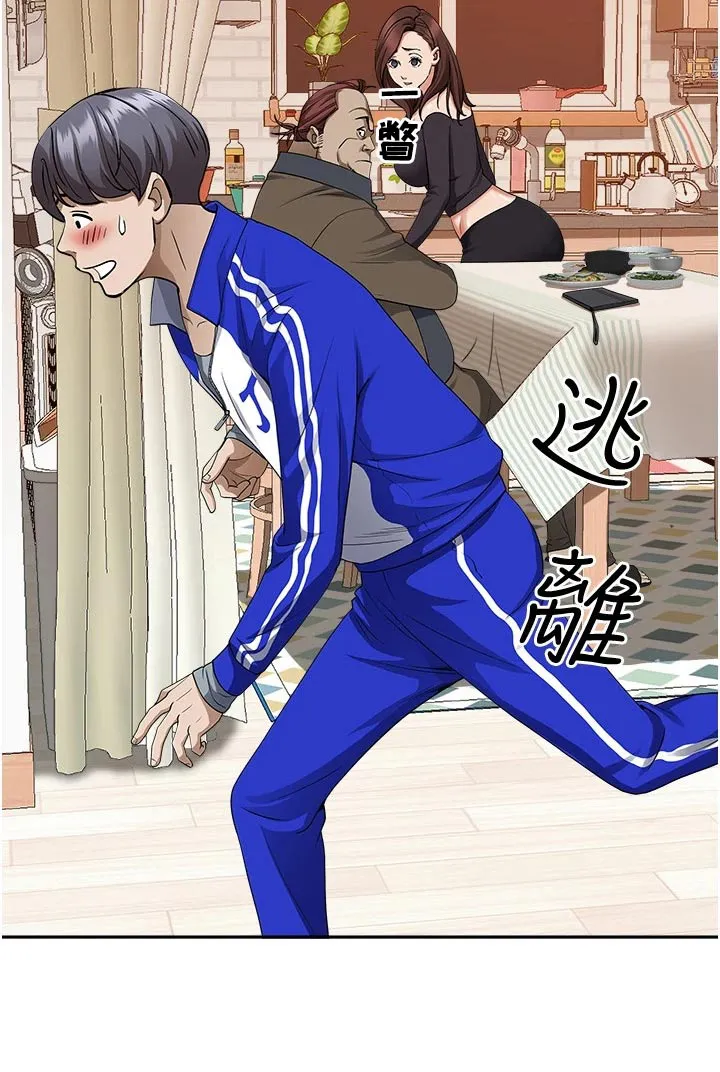 寄宿漫画免费完整阅读漫画,第34章：灰溜溜17图