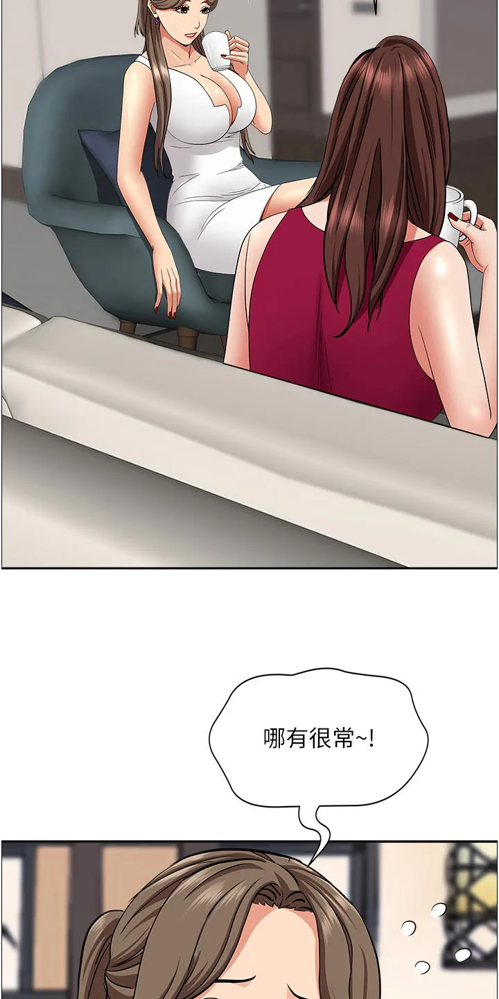 热情寄宿漫画漫画,第88章：出去了19图