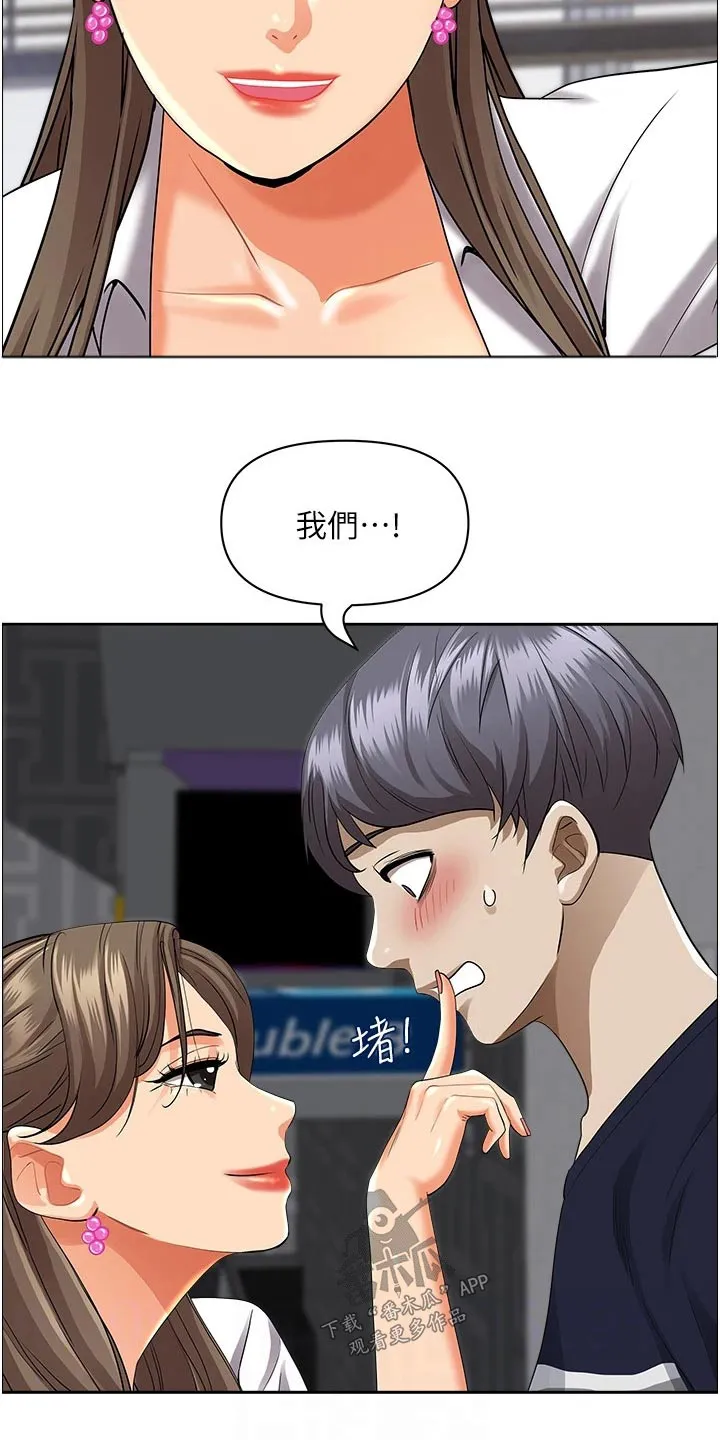 寄宿的漫画有哪些名字漫画,第64章：参观11图