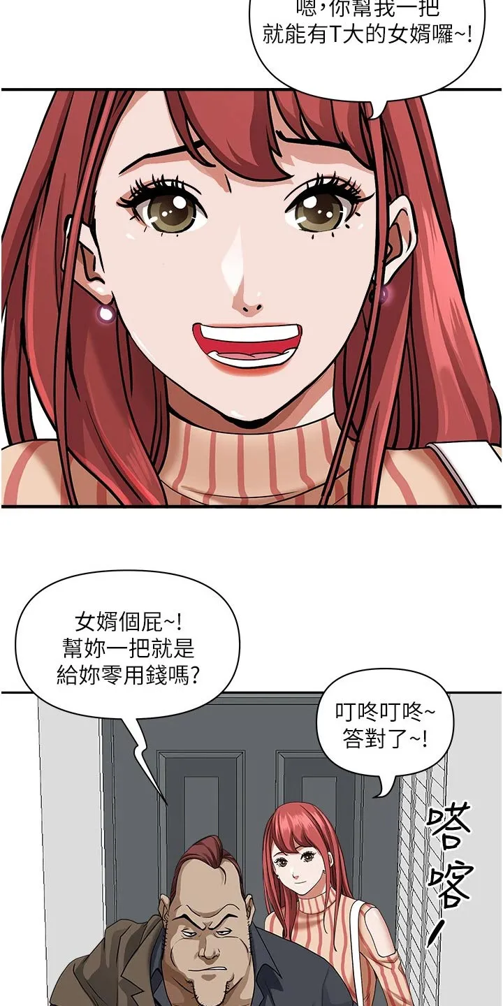 热情寄宿漫画第二季在线看全集免费漫画,第41章：惊险5图