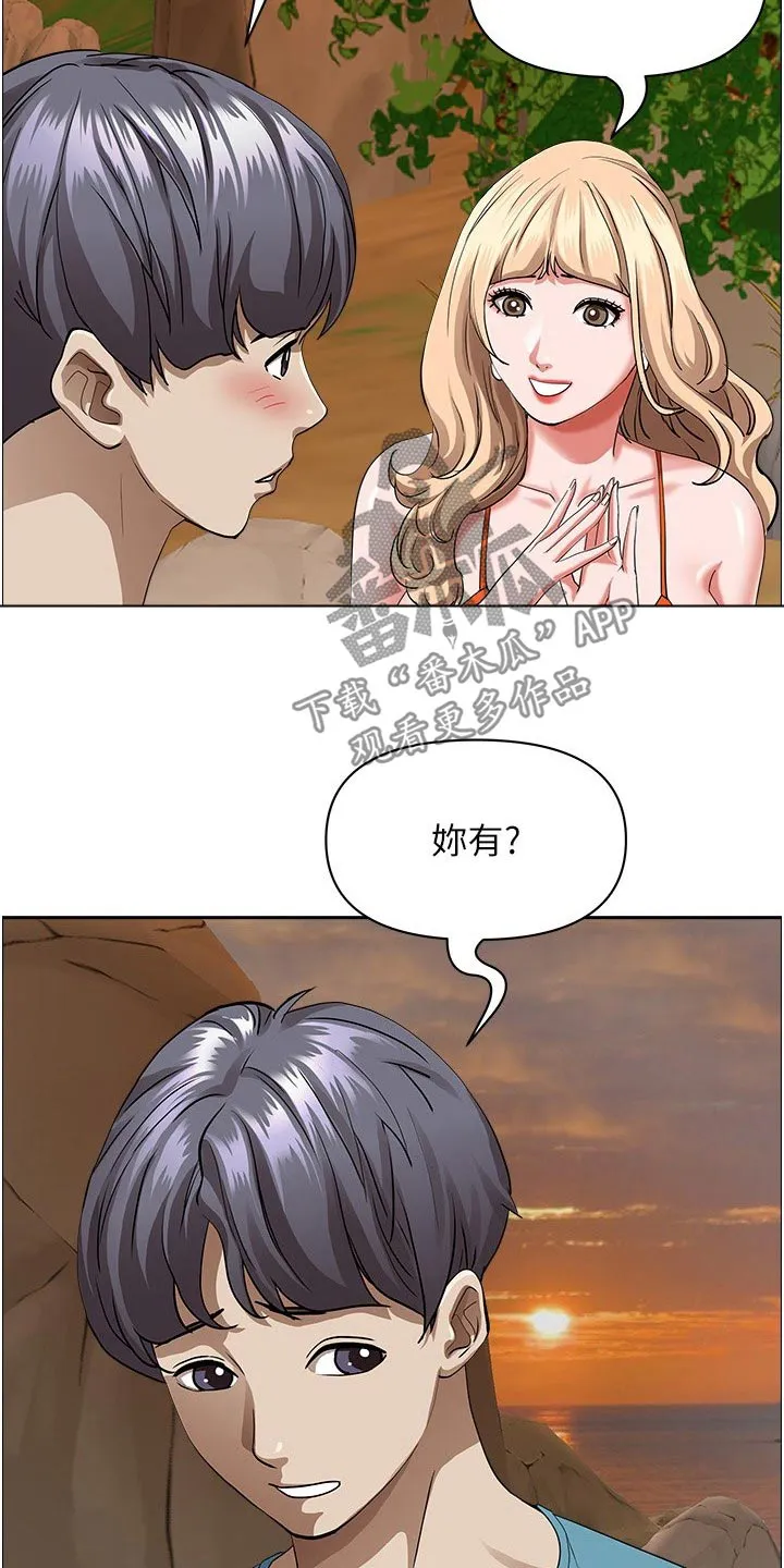 深夜宿舍漫画漫画,第96章：身材3图