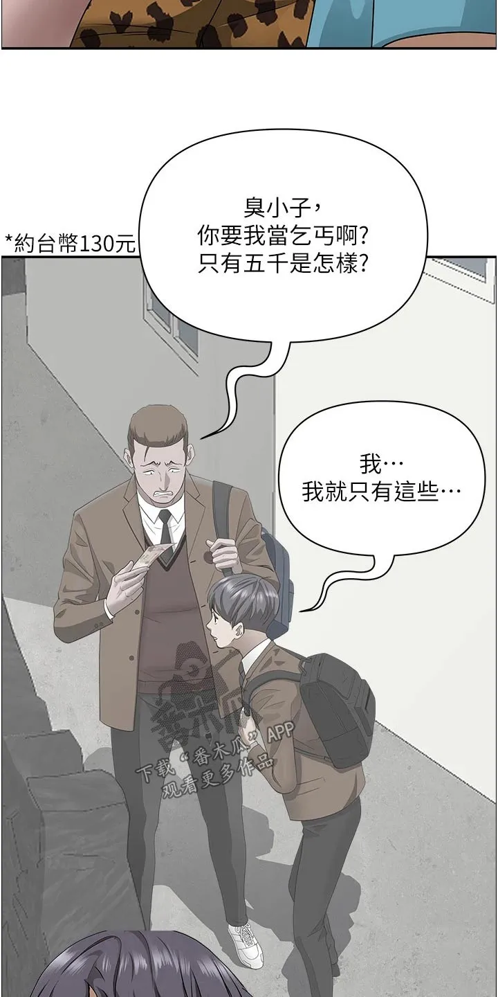 热情寄宿漫画漫画,第79章：碰见12图