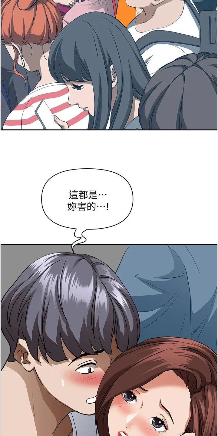 热情寄宿漫画漫画,第49章：拥挤3图