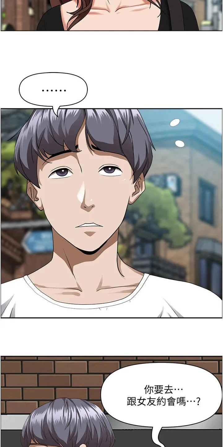 热情寄宿漫画在线漫画,第48章：出门10图