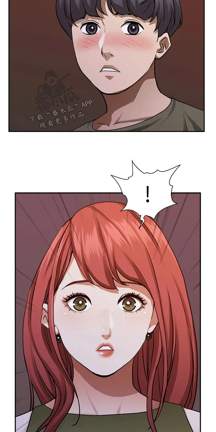 穿越寄宿漫画漫画,第44章：邀约6图