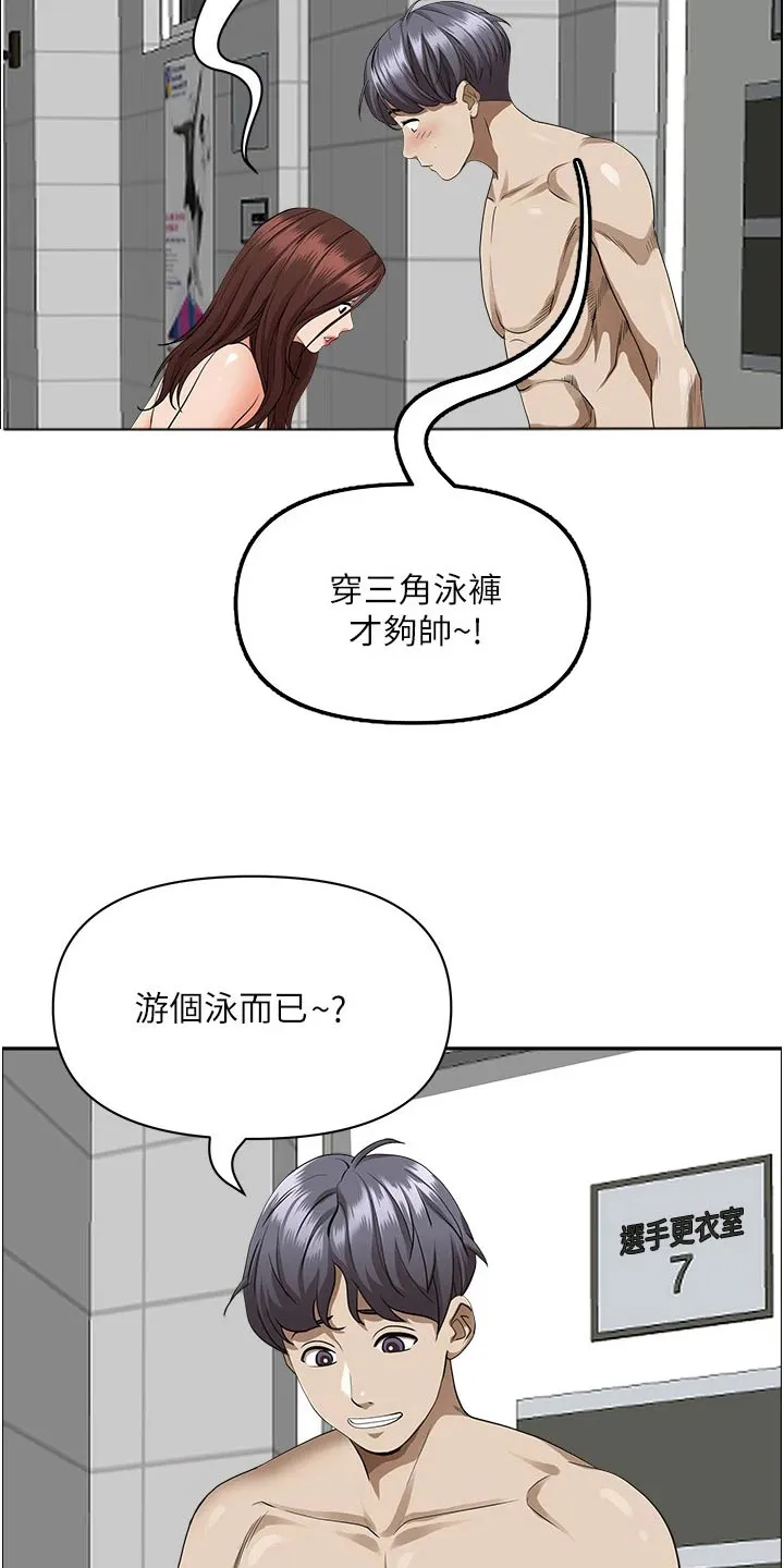 热情寄宿漫画资源链接下载漫画,第60章：封口费10图