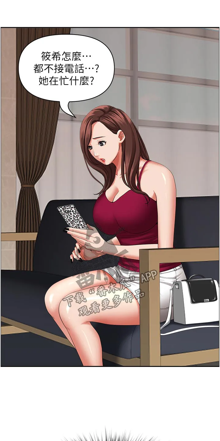 热情寄宿漫画第二季在线看全集免费漫画,第90章：没有接听12图