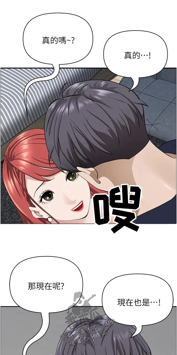 热情寄宿漫画第二季在线看全集免费漫画,第73章：主动24图