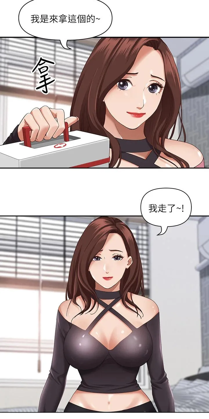 热情寄宿漫画资源链接下载漫画,第29章：温柔17图