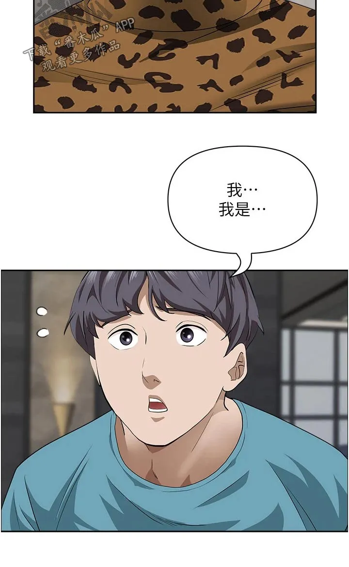热情寄宿漫画漫画,第79章：碰见10图