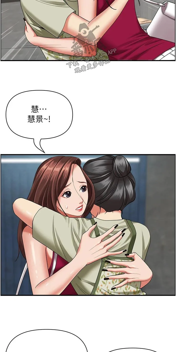 穿越寄宿漫画漫画,第81章：特产8图