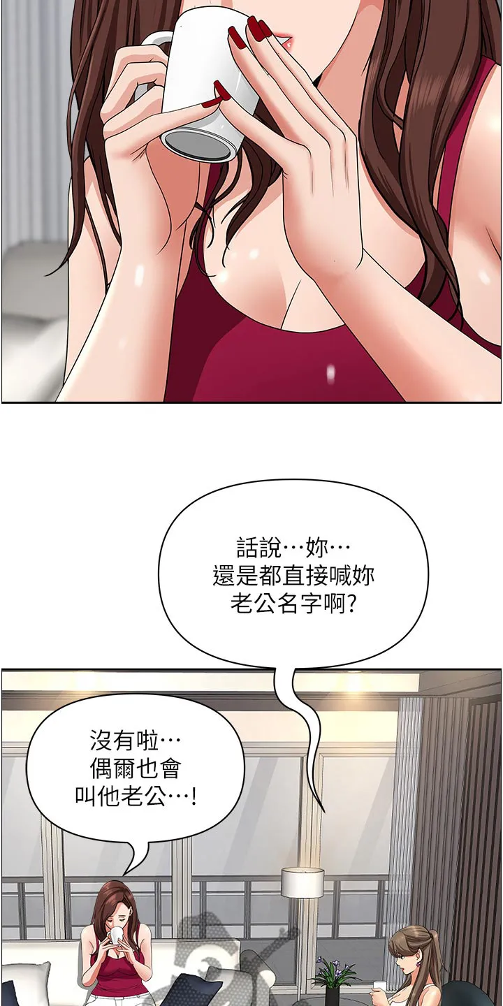 热情寄宿漫画漫画,第88章：出去了21图