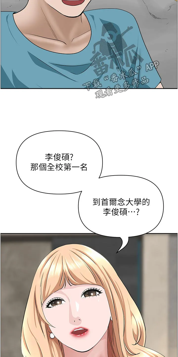 寄宿漫画免费完整阅读漫画,第92章：真的嘛8图