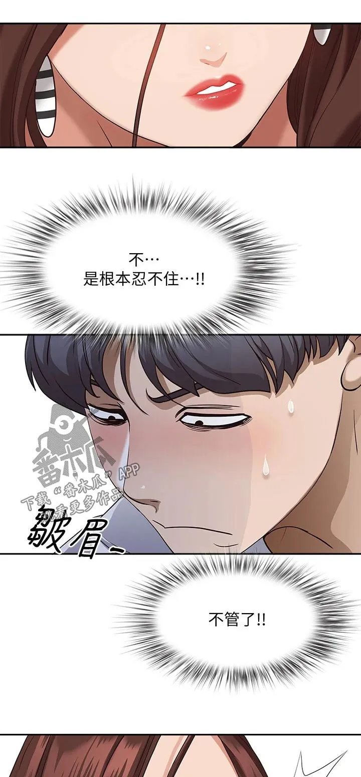 热情寄宿漫画漫画,第26章：不在家1图