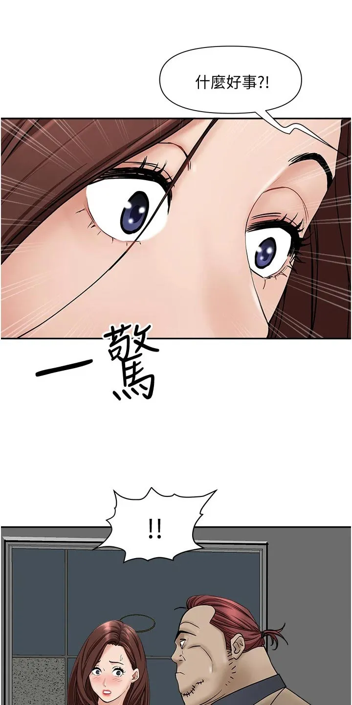 寄宿漫画土豪版免费漫画,第32章：你在这里干嘛6图