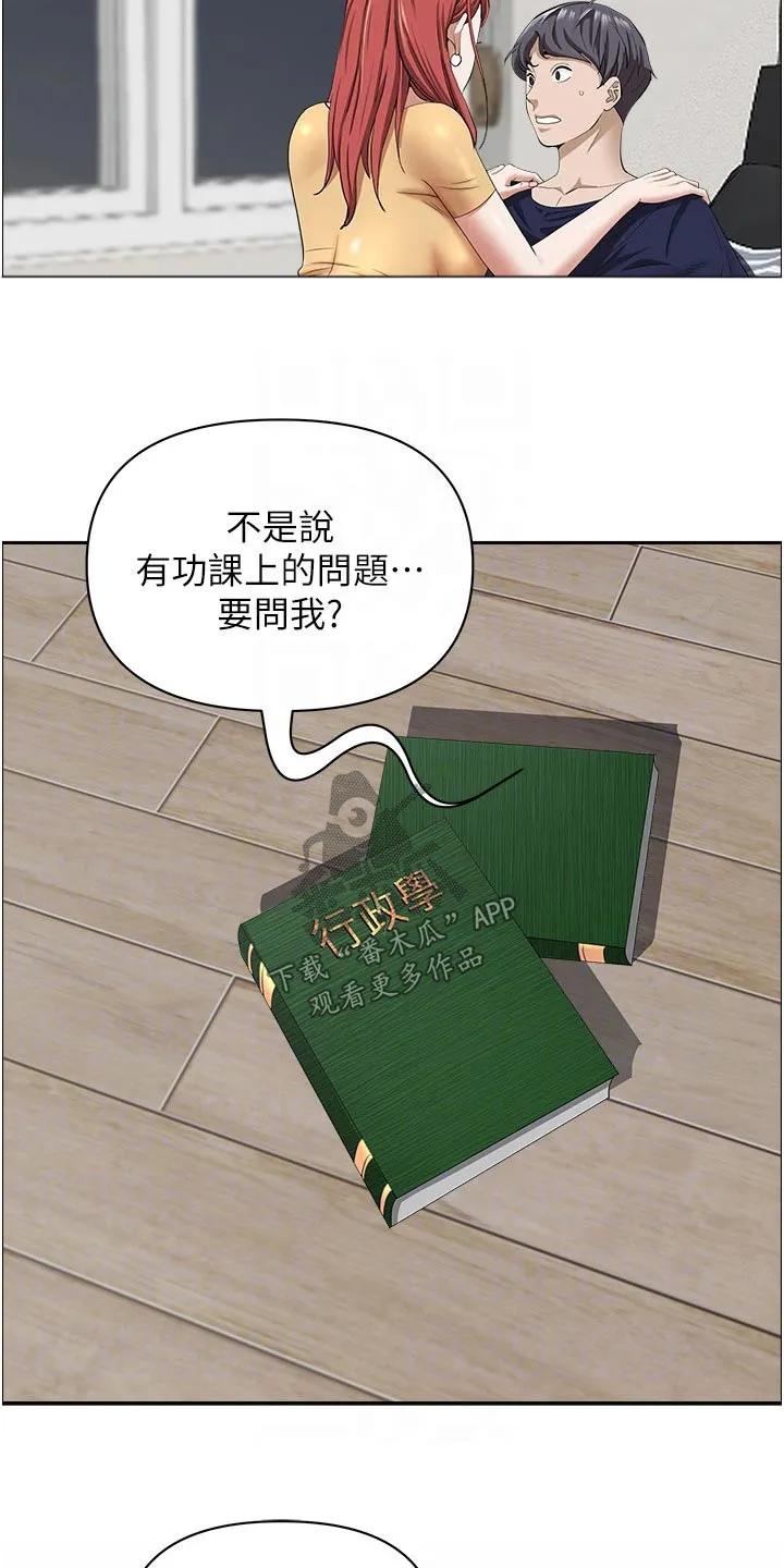 热情寄宿漫画在线漫画,第74章：有点突然4图