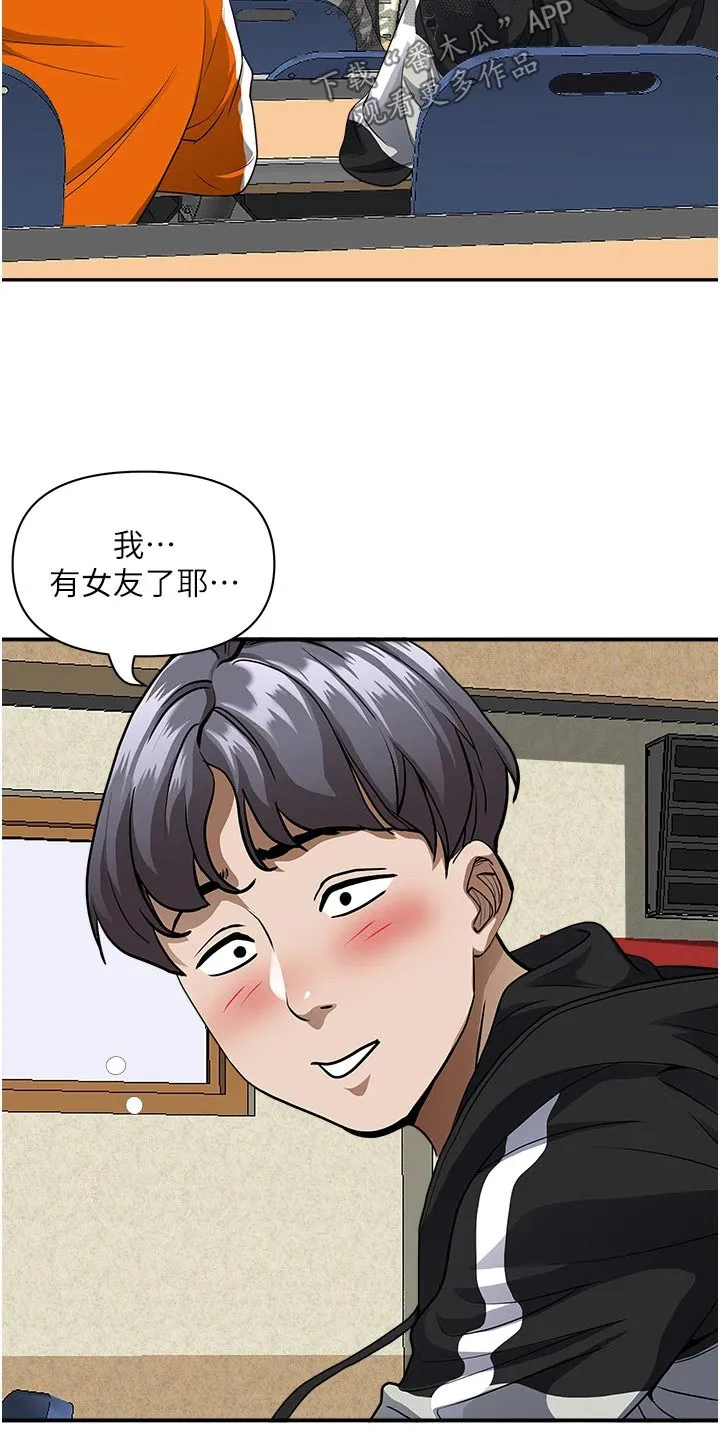 深夜宿舍漫画漫画,第37章：算了18图