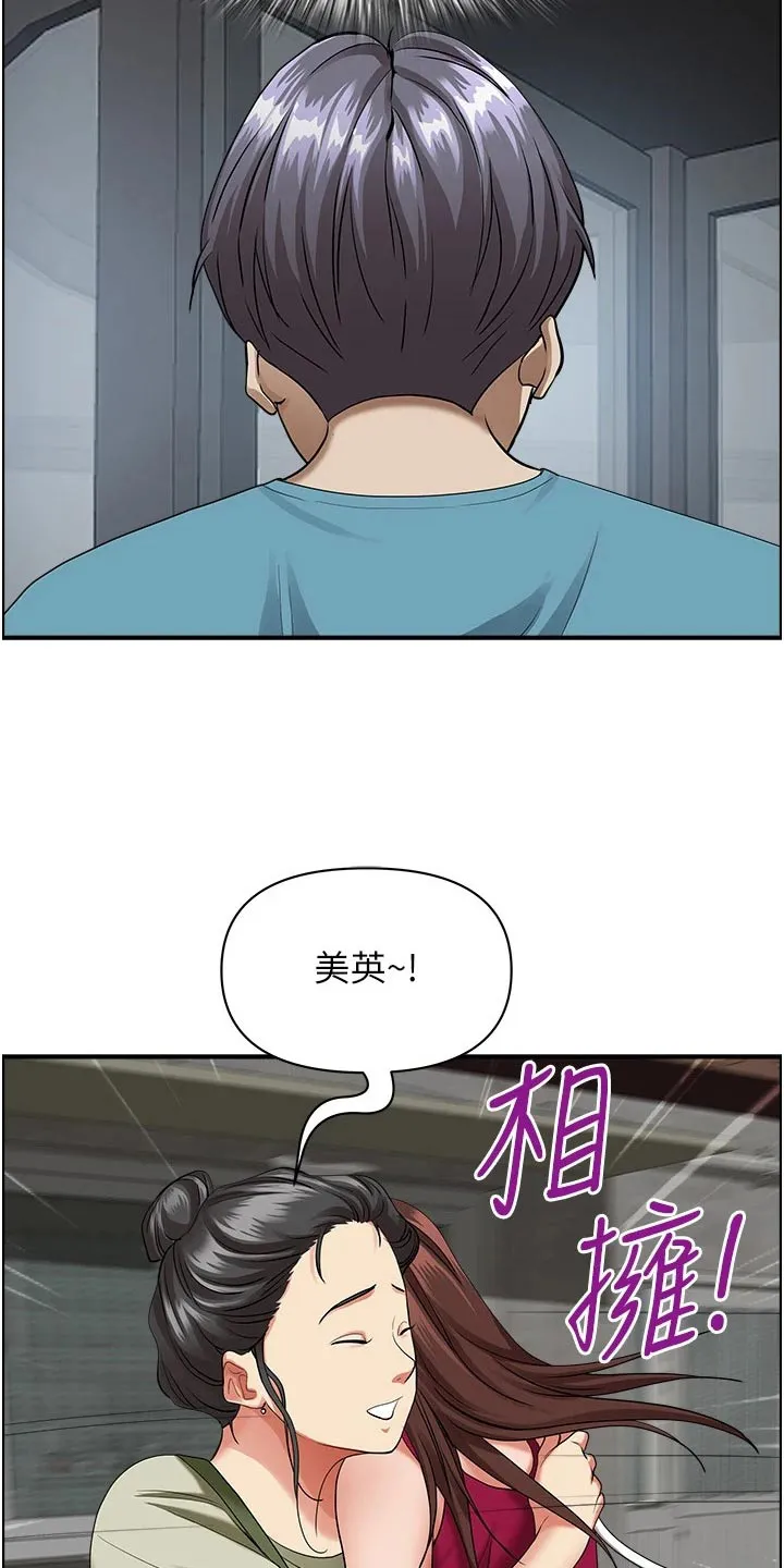 穿越寄宿漫画漫画,第81章：特产7图