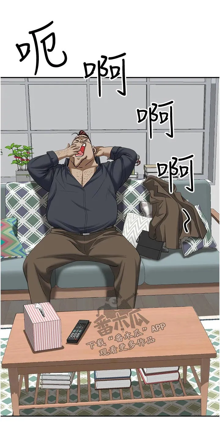 热情寄宿漫画第二季在线看全集免费漫画,第41章：惊险13图