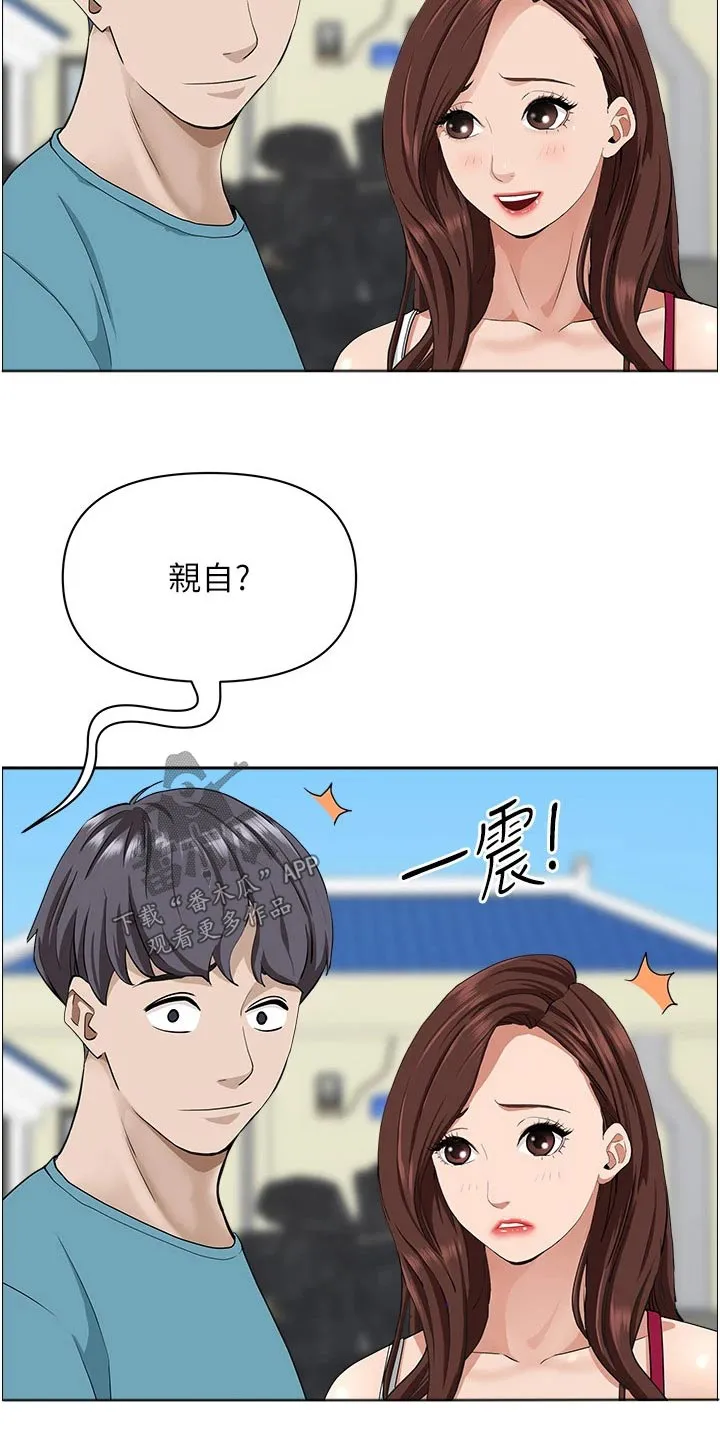 寄宿漫画免费完整阅读漫画,第85章：逛一下11图